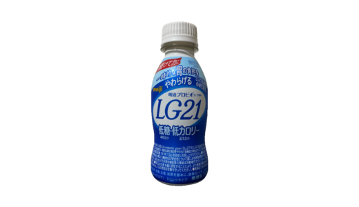【meiji】明治プロビオヨーグルトLG21ドリンクタイプ 低糖・低カロリー