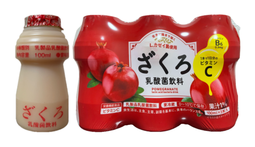 【クロレラ食品ハック】ざくろ乳酸菌飲料