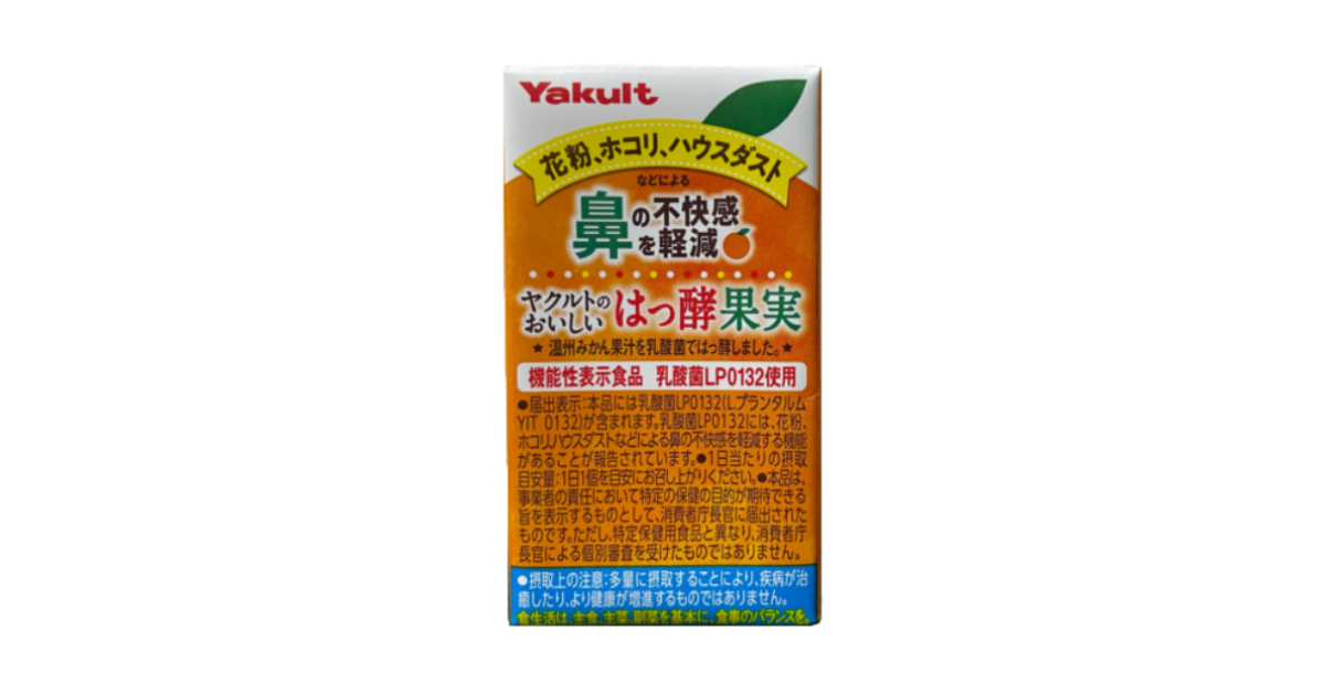ヤクルト】ヤクルトのおいしいはっ酵果実 - 乳酸菌飲料図鑑