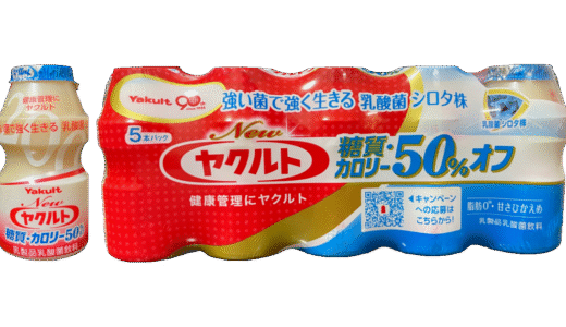【ヤクルト】Newヤクルト 糖質・カロリー50％オフ