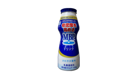 【雪印メグミルク】ＭＢＰドリンク