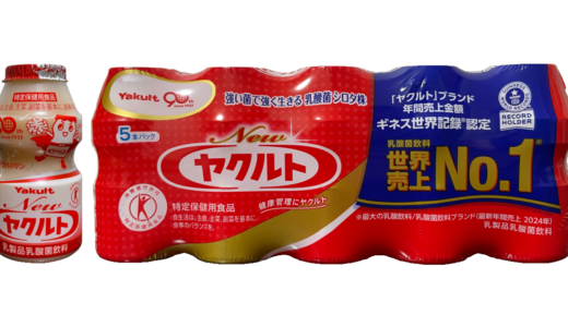 【ヤクルト】Newヤクルト