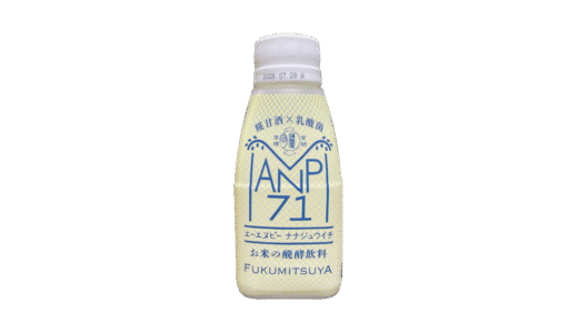 【福光屋】ANP71