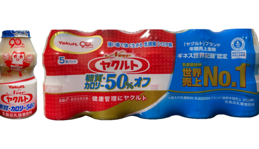 【ヤクルト】Newヤクルト 糖質・カロリー50％オフ