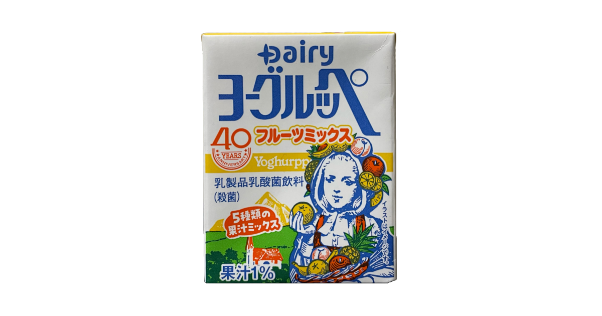 デーリィ】ヨーグルッペフルーツミックス - 乳酸菌飲料図鑑